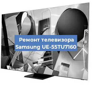 Замена инвертора на телевизоре Samsung UE-55TU7160 в Краснодаре